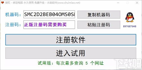 水淼網(wǎng)站關(guān)鍵詞排名查詢器下載 網(wǎng)站關(guān)鍵詞排名查詢工具 v1.6.6.0 官方版