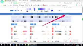 怎么在網站排行榜申請收錄