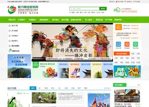 2017年旅游網(wǎng)站排名榜