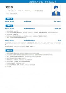 sem簡(jiǎn)歷模板列表 含個(gè)人簡(jiǎn)歷范文 簡(jiǎn)歷本