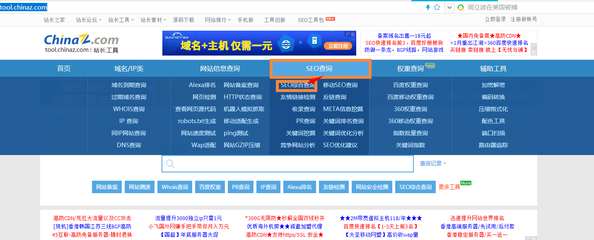 那個網(wǎng)站能查搜索引擎排名?
