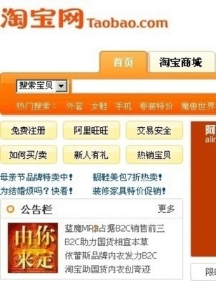 官方網店位列前三 淘寶網解析藍魔暢銷-中關村在線