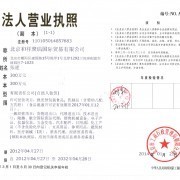 專業(yè)進(jìn)出口代理服務(wù) 和祥聚瑞國際貿(mào)易有限公司