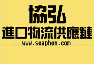 專業(yè)通關(guān)服務(wù) 上海浦東機(jī)場(chǎng)法國巧克力進(jìn)口報(bào)關(guān)代理全流程解析